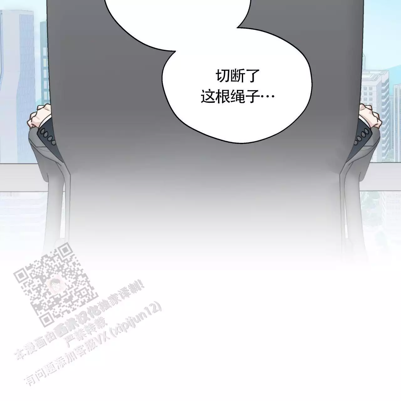 第142话 那时候不懂 第 12 页