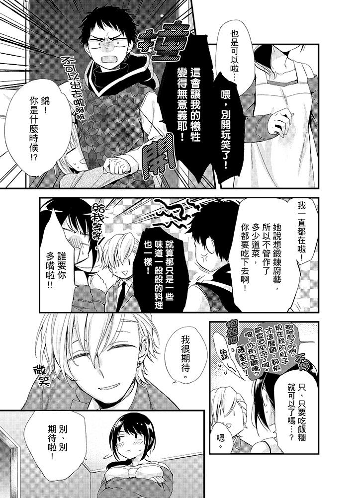第14话 第 14 页