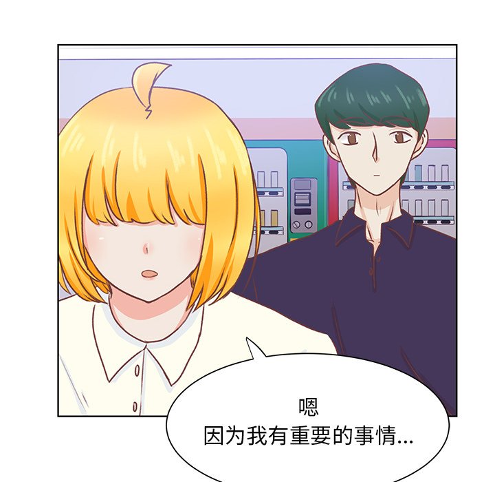 第41话 第 75 页