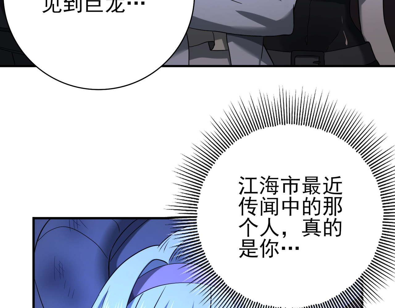 第8话 千钧一发 第 120 页