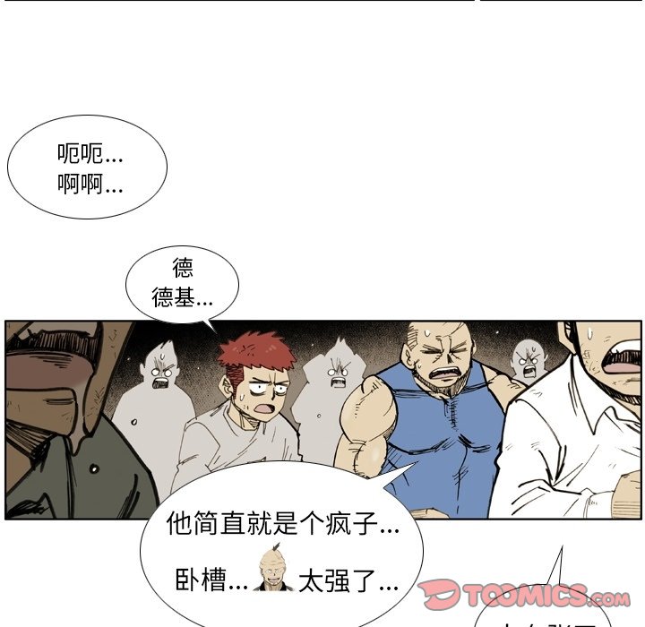 第 39 话 第 6 页
