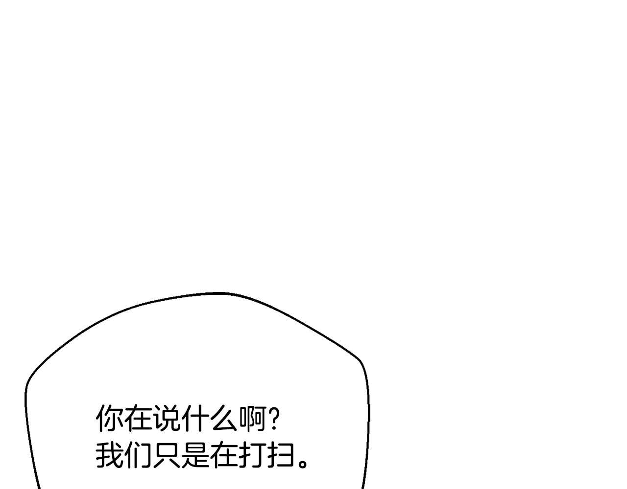 第16话 背后嚼舌根 第 188 页