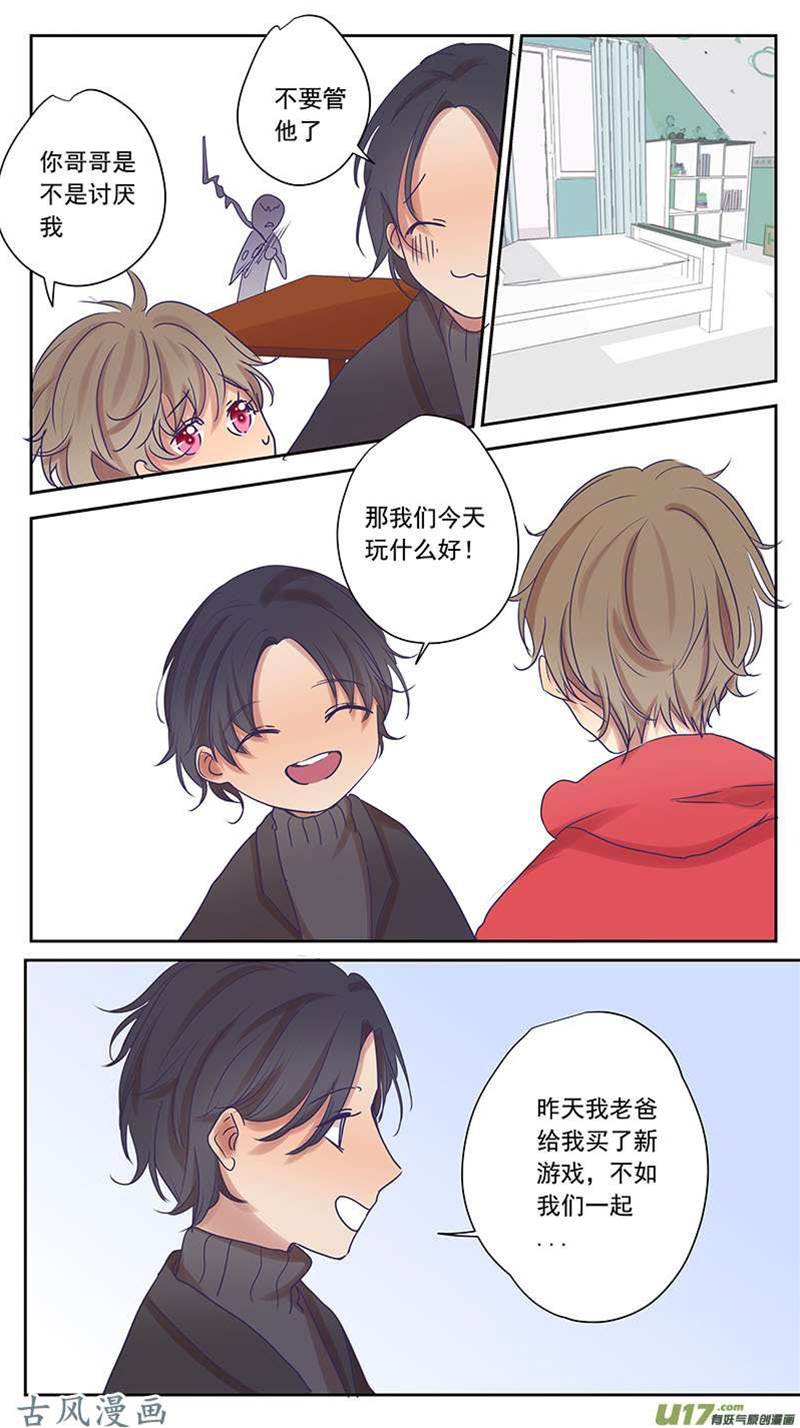 番外篇18 第 4 页