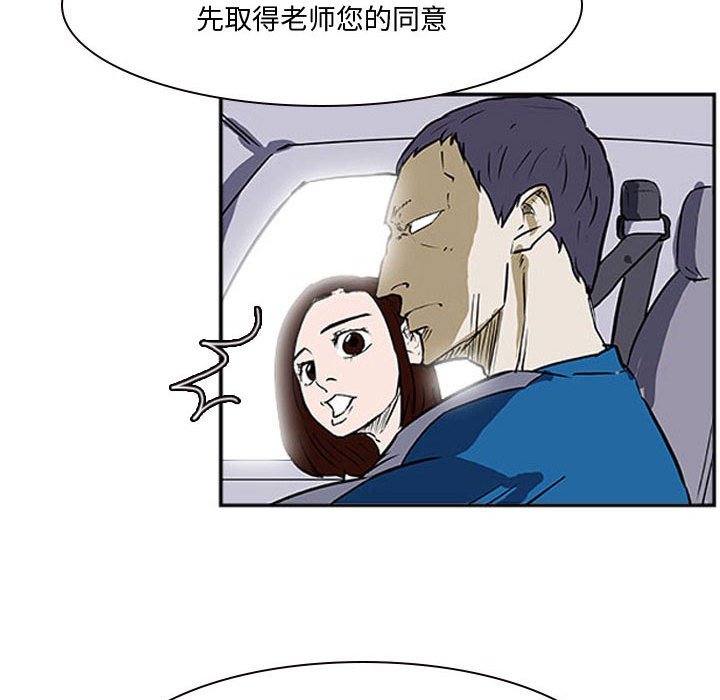 第21话 第 50 页