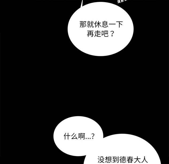 第15话 第 119 页