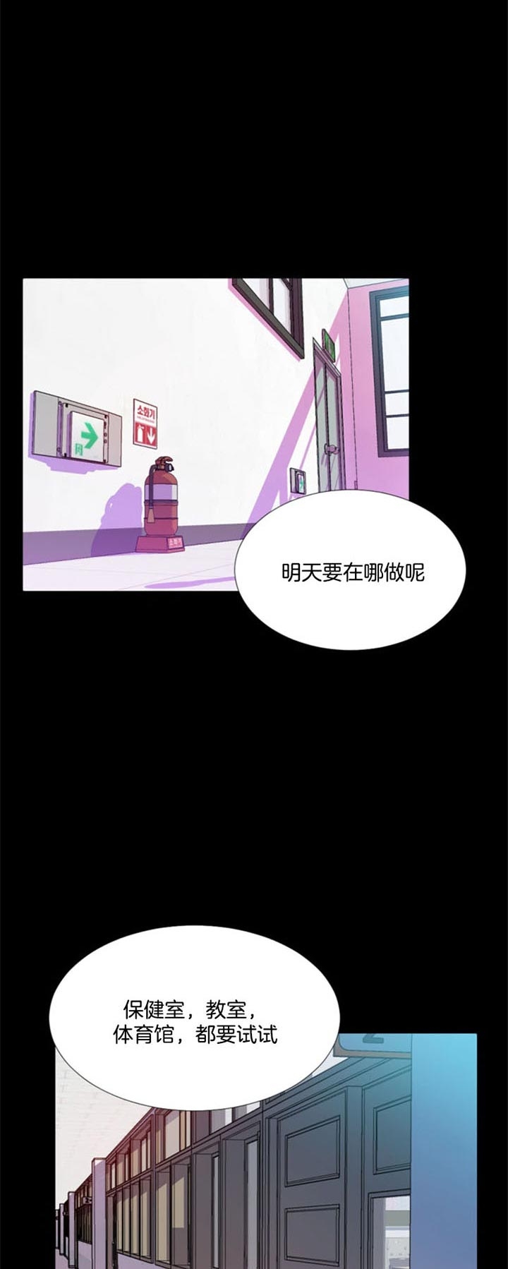 第43话 第43话 第 10 页