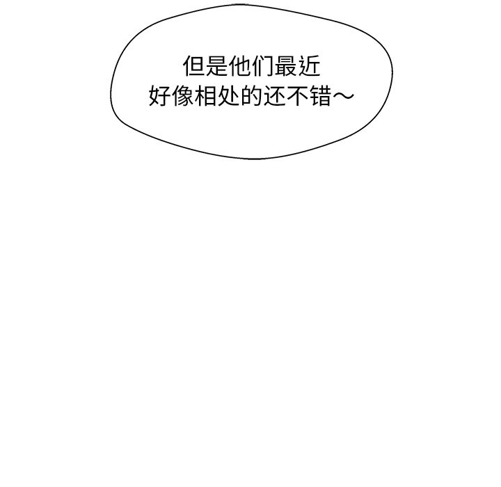 第33话 第 23 页