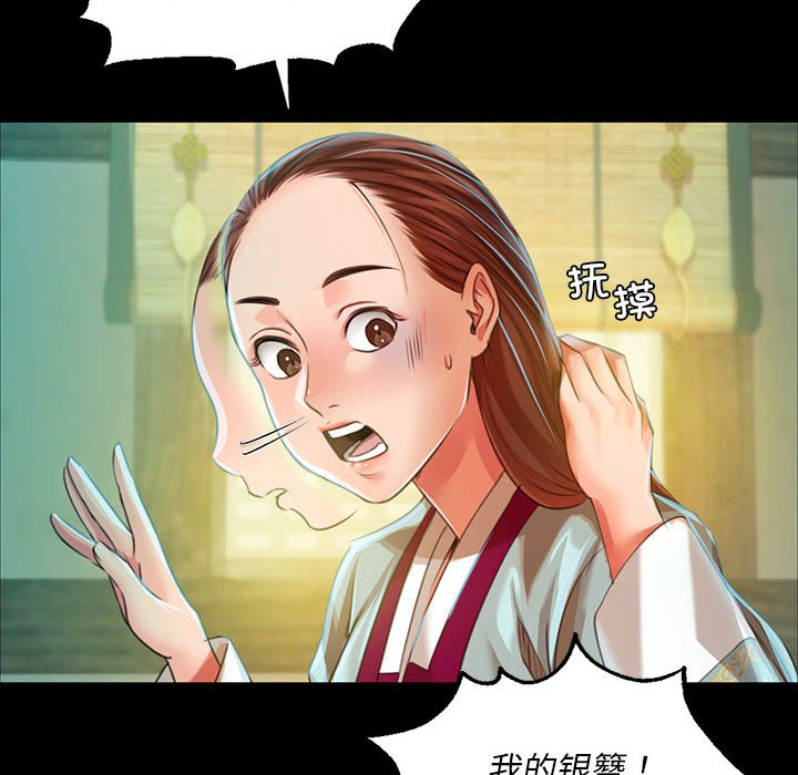 第36话 第 150 页