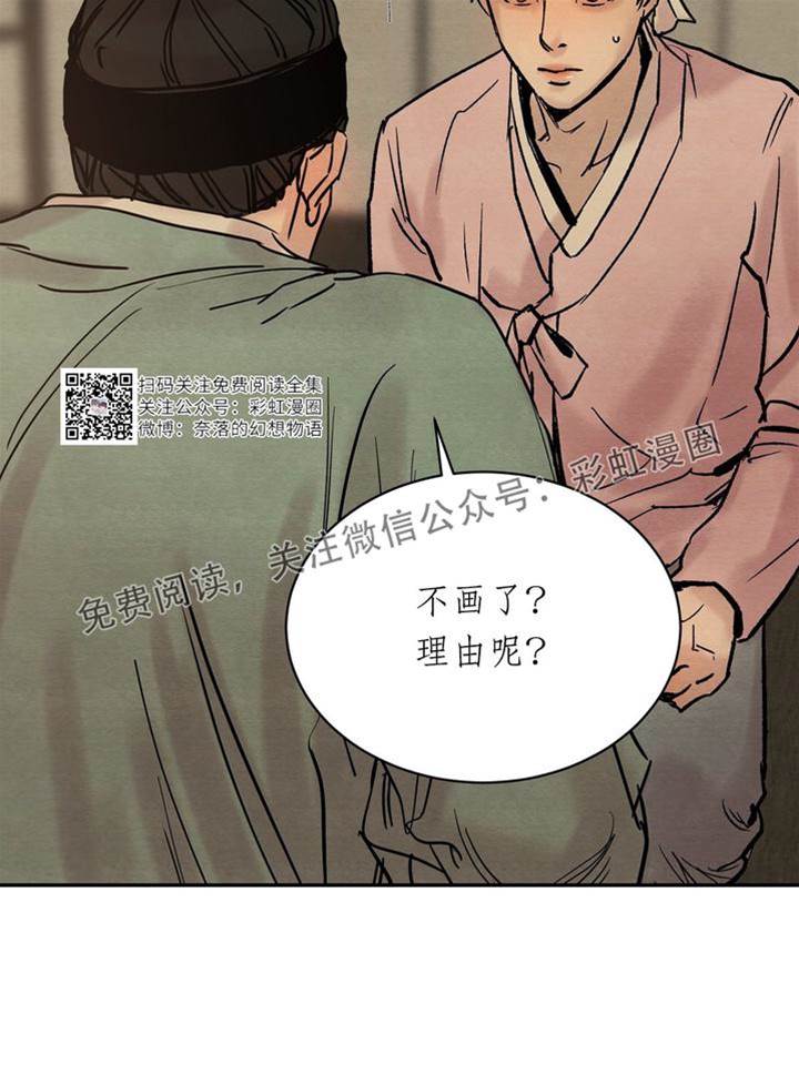 第2话 第 8 页
