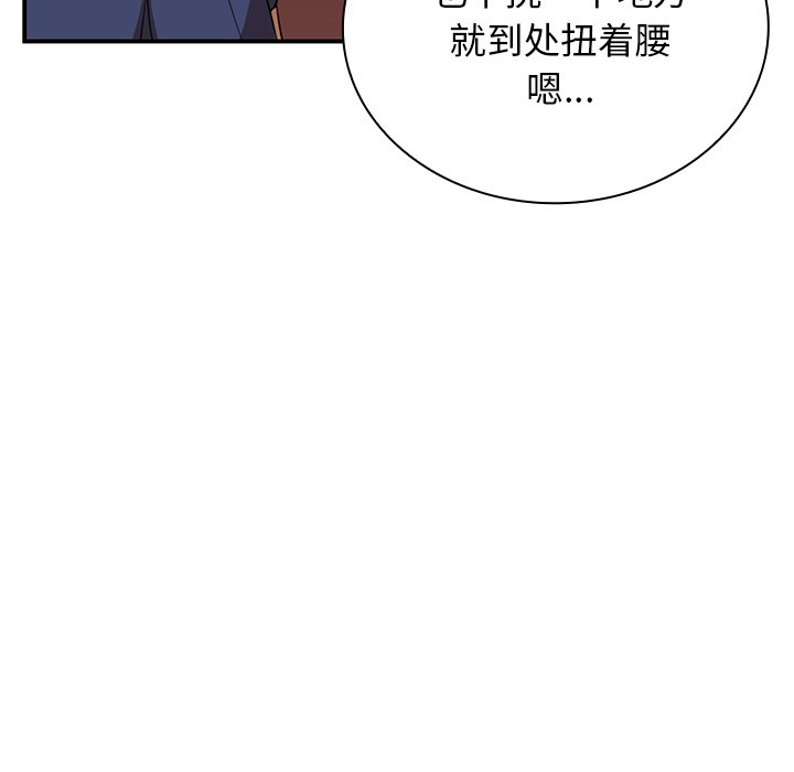 第8话 第 71 页