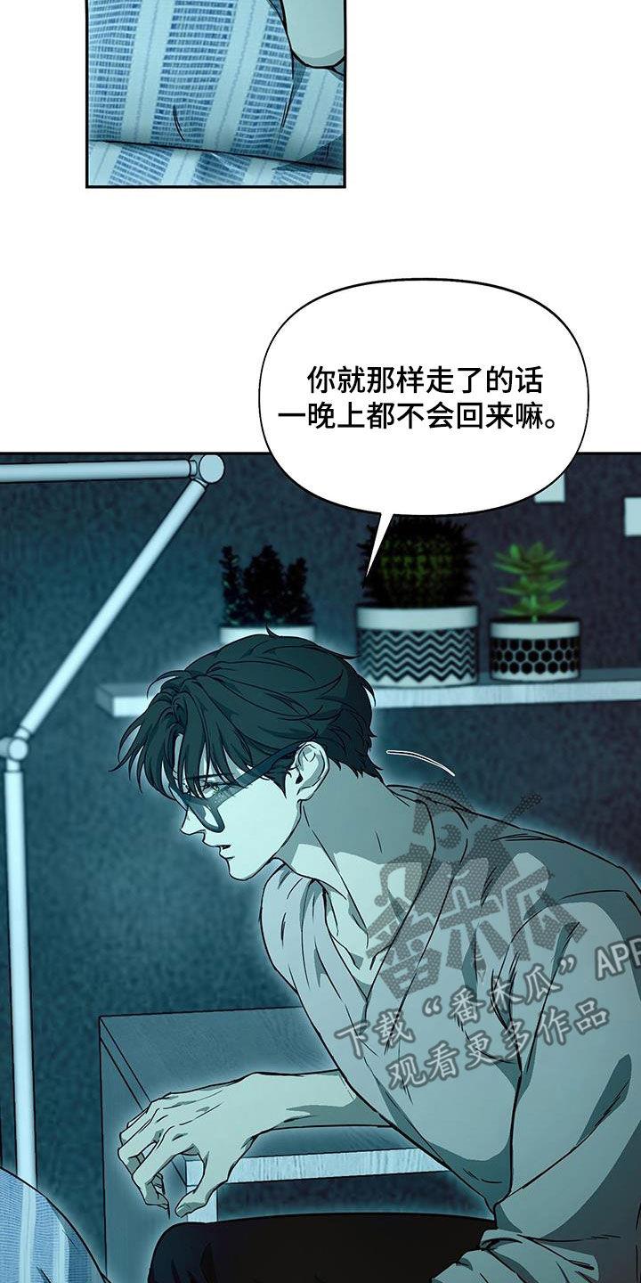 第53话 练习吗 第 7 页