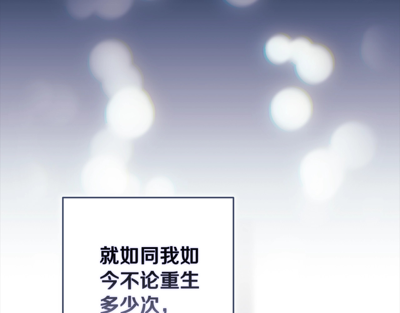 第62话 因为他，尝到了权利的甜头 第 160 页