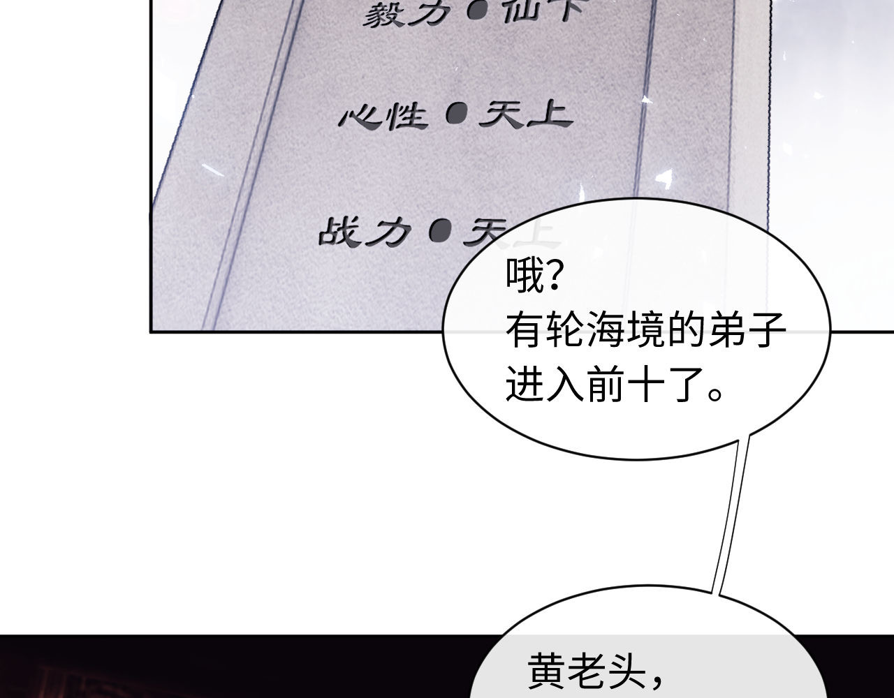 第10话 想勾引我？你还嫩了点 第 36 页
