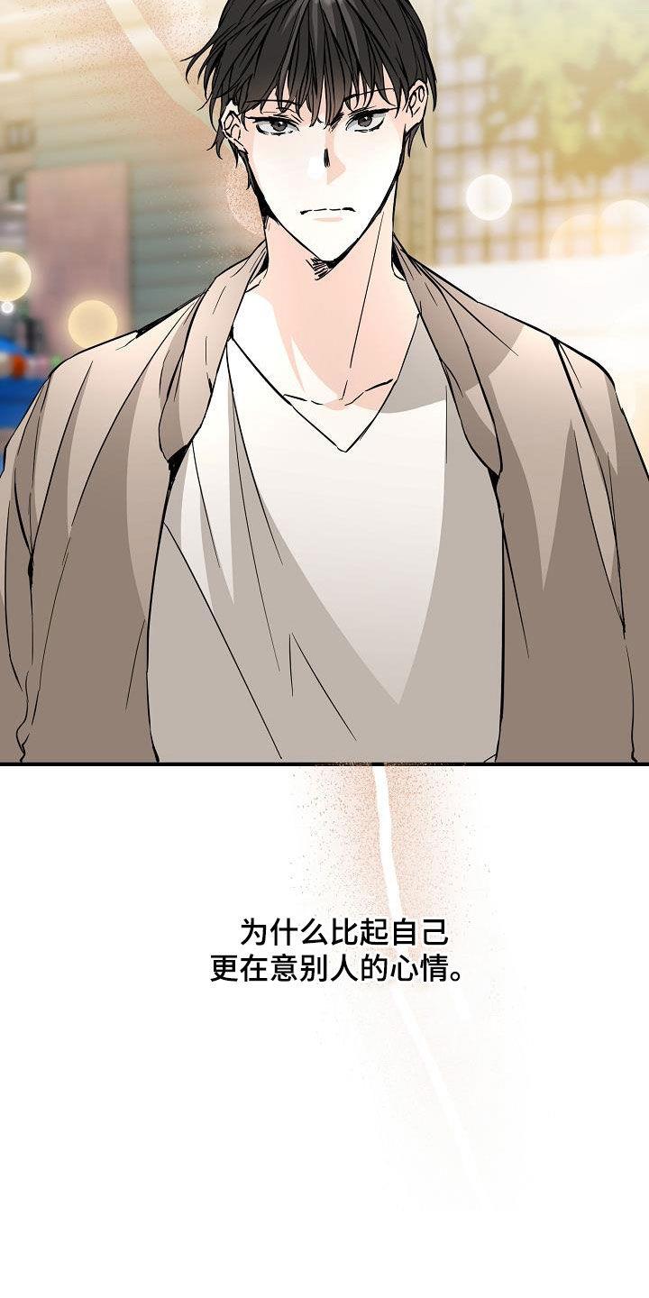 第66话 不理解 第 7 页
