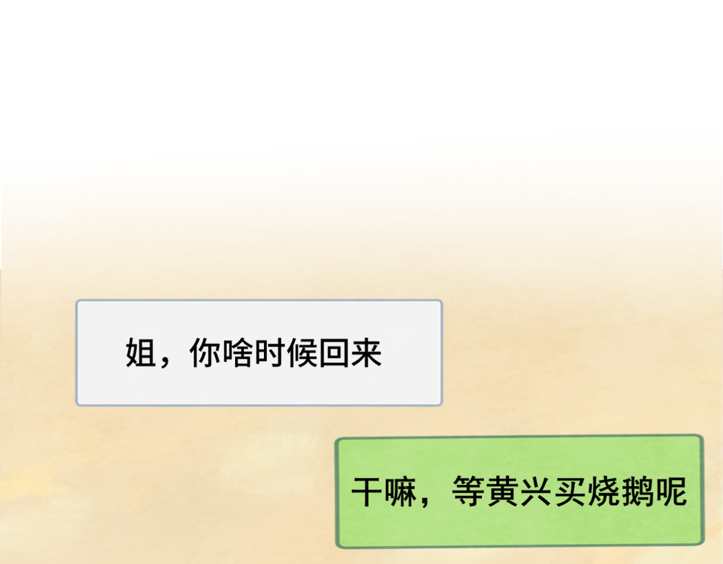 第75话 妈妈们的修罗场 第 124 页