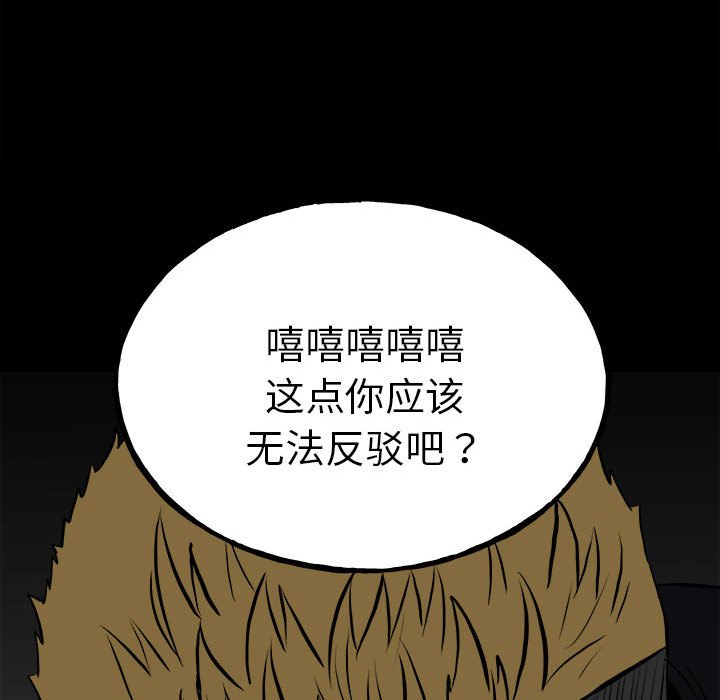 第138话 第 25 页