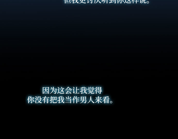 第26话 也有不漂亮的时候 第 135 页
