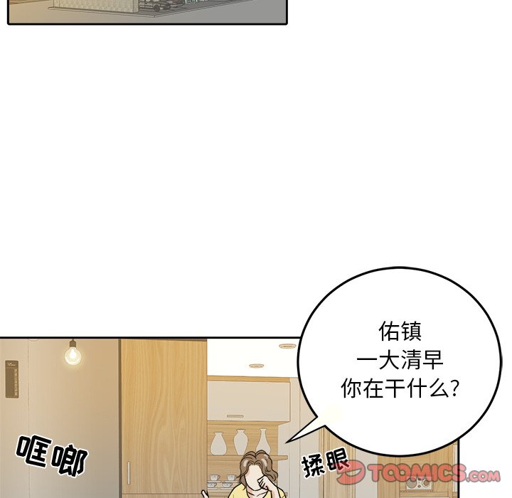 第34话 第 74 页