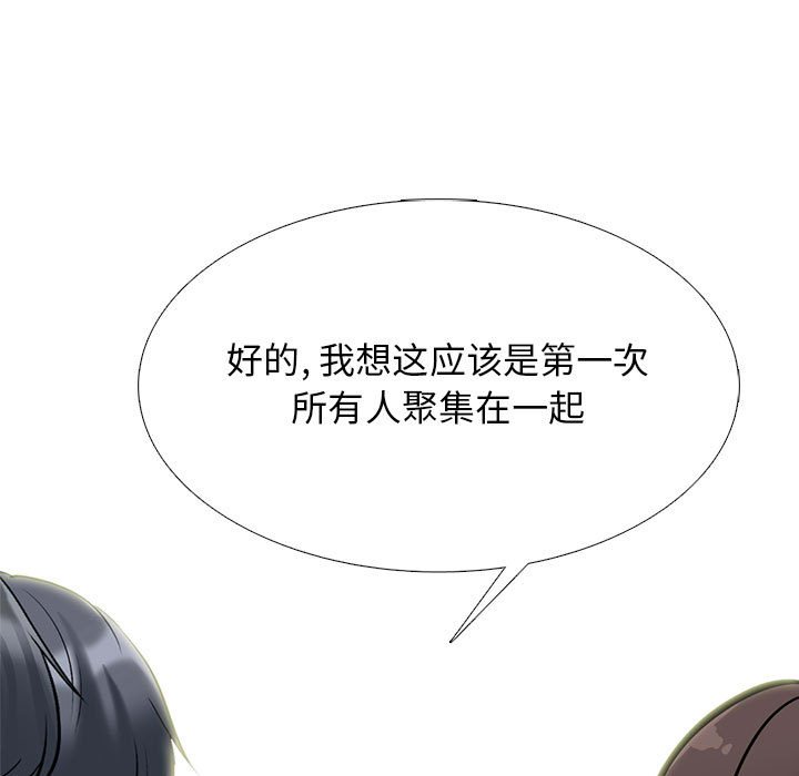 第131话 第 81 页