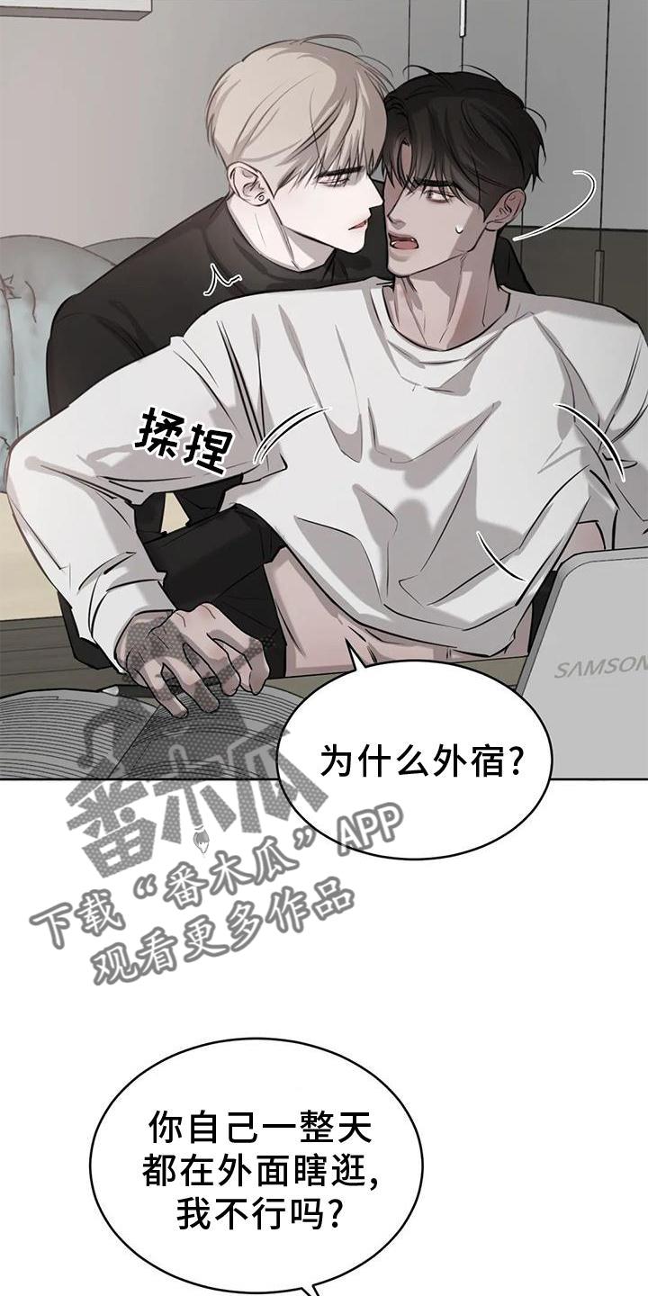 第48话 质问 第 18 页