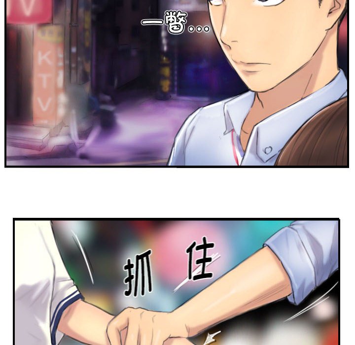 第7话 第 40 页