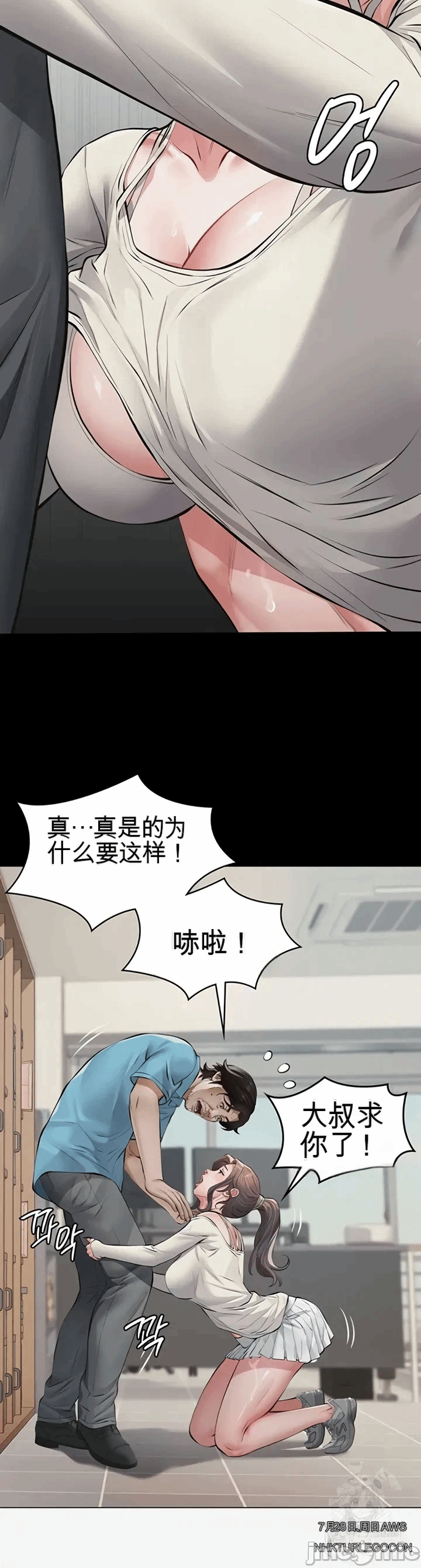 第4话4 第 27 页