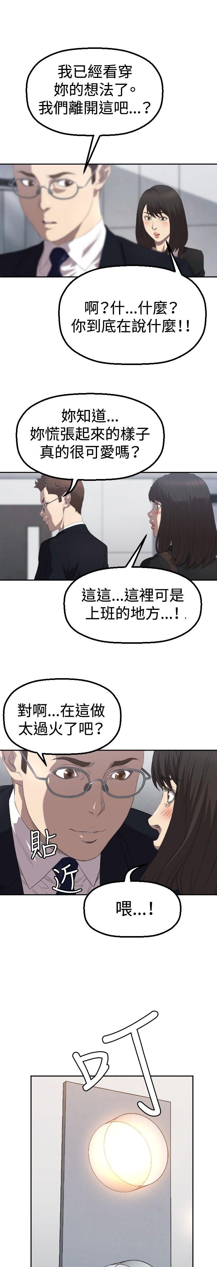 第3话 第 26 页