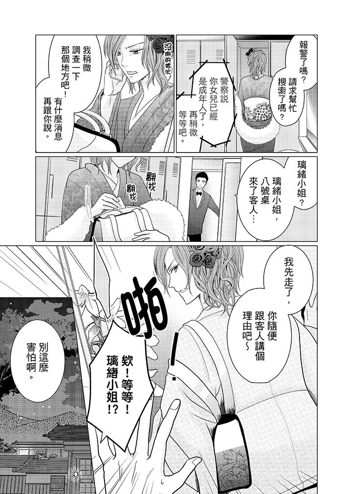 第10话 第 6 页