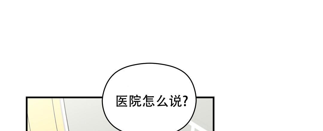 第84话 外传（2） 第 27 页