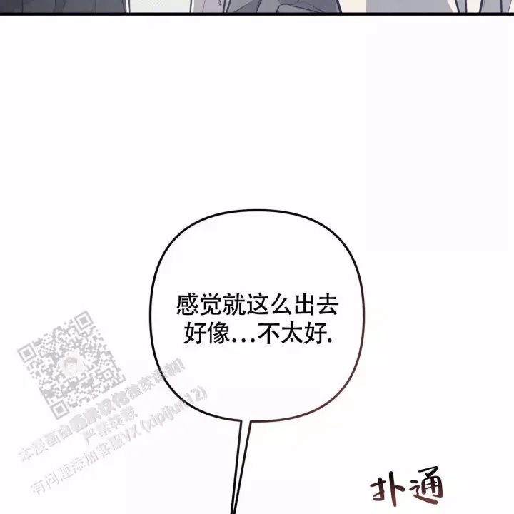 第34话 这种人…. 第 12 页