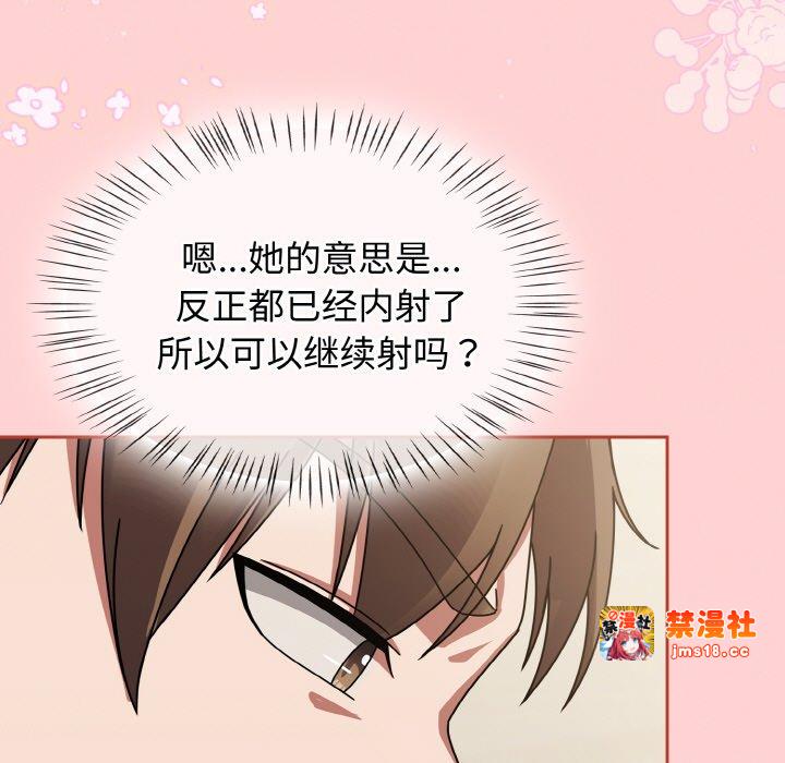 第18话 第 85 页