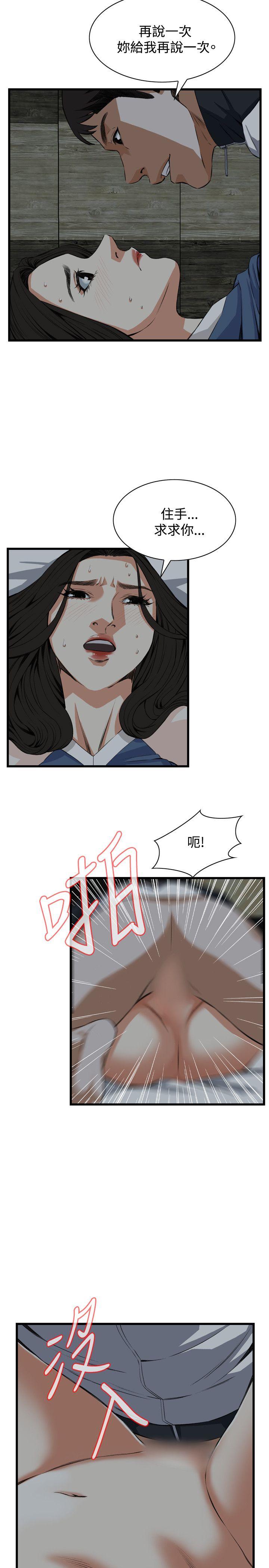 第69话 第 19 页