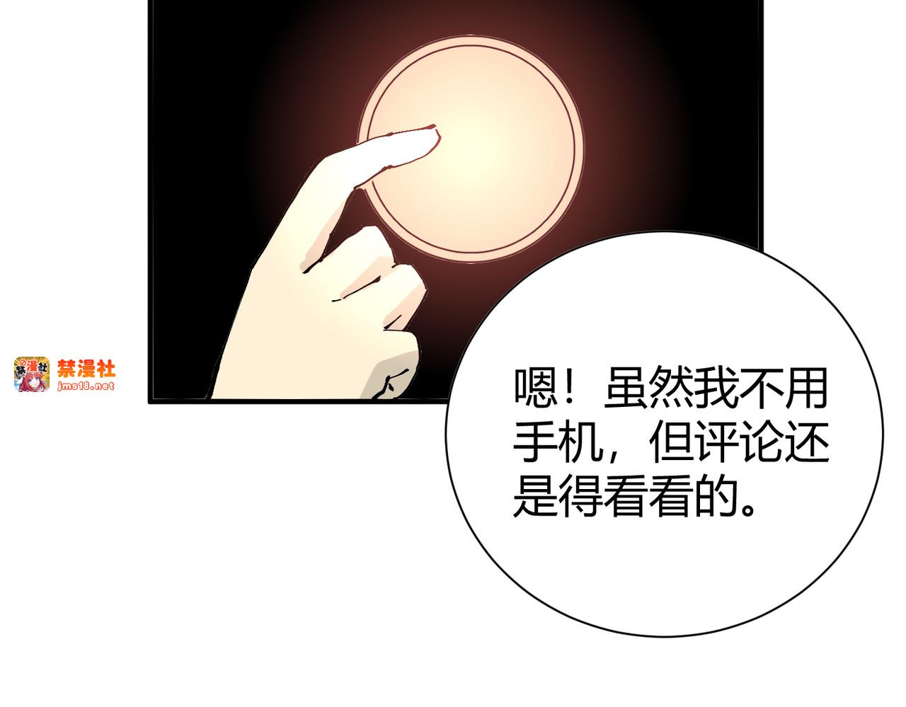 第39话 比风云阁重要的“学姐” 第 143 页