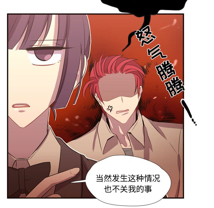 第12话 第 79 页