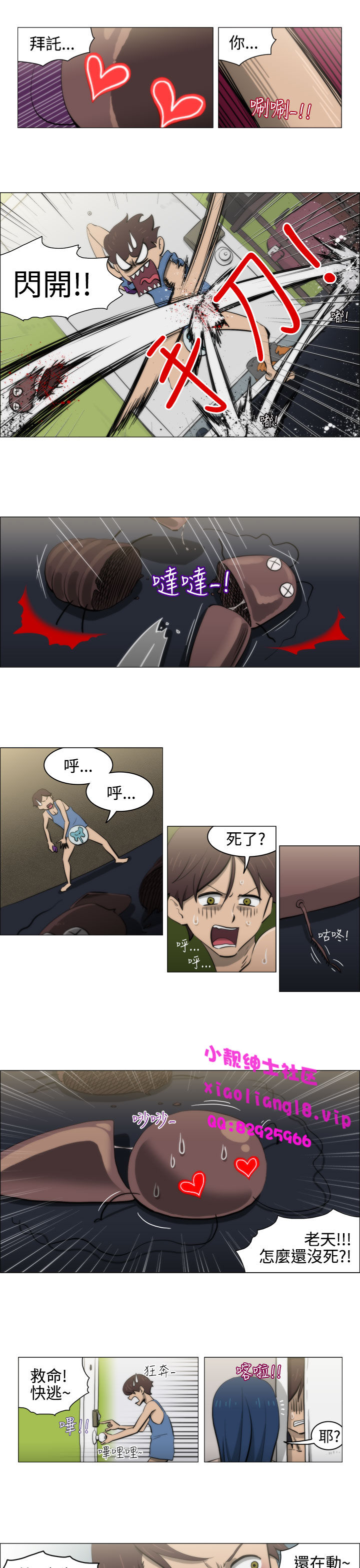 第1话 第 92 页