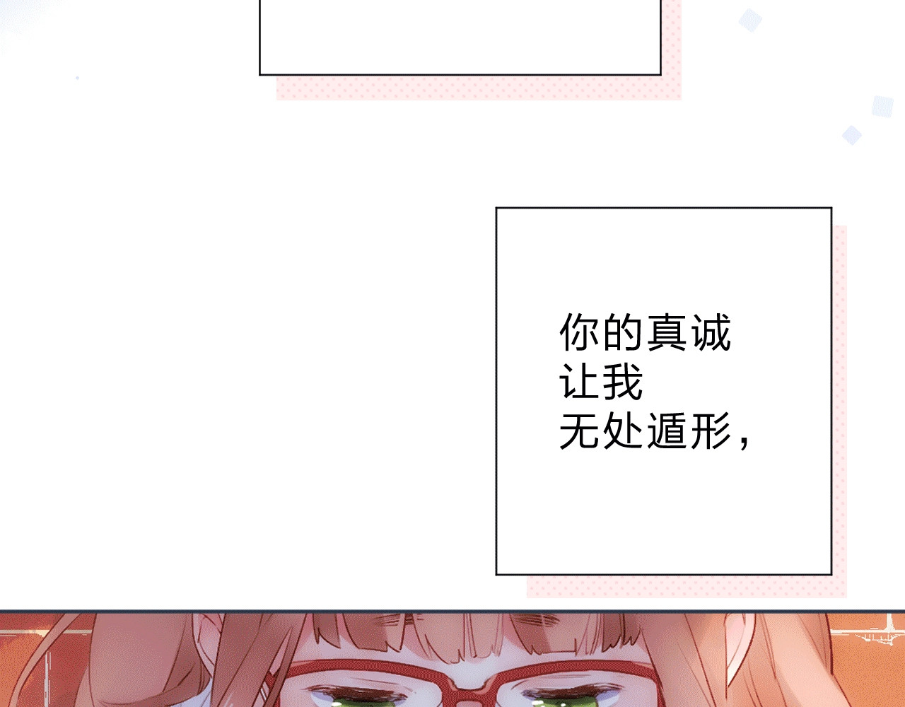 第85话  坦白信 第 85 页