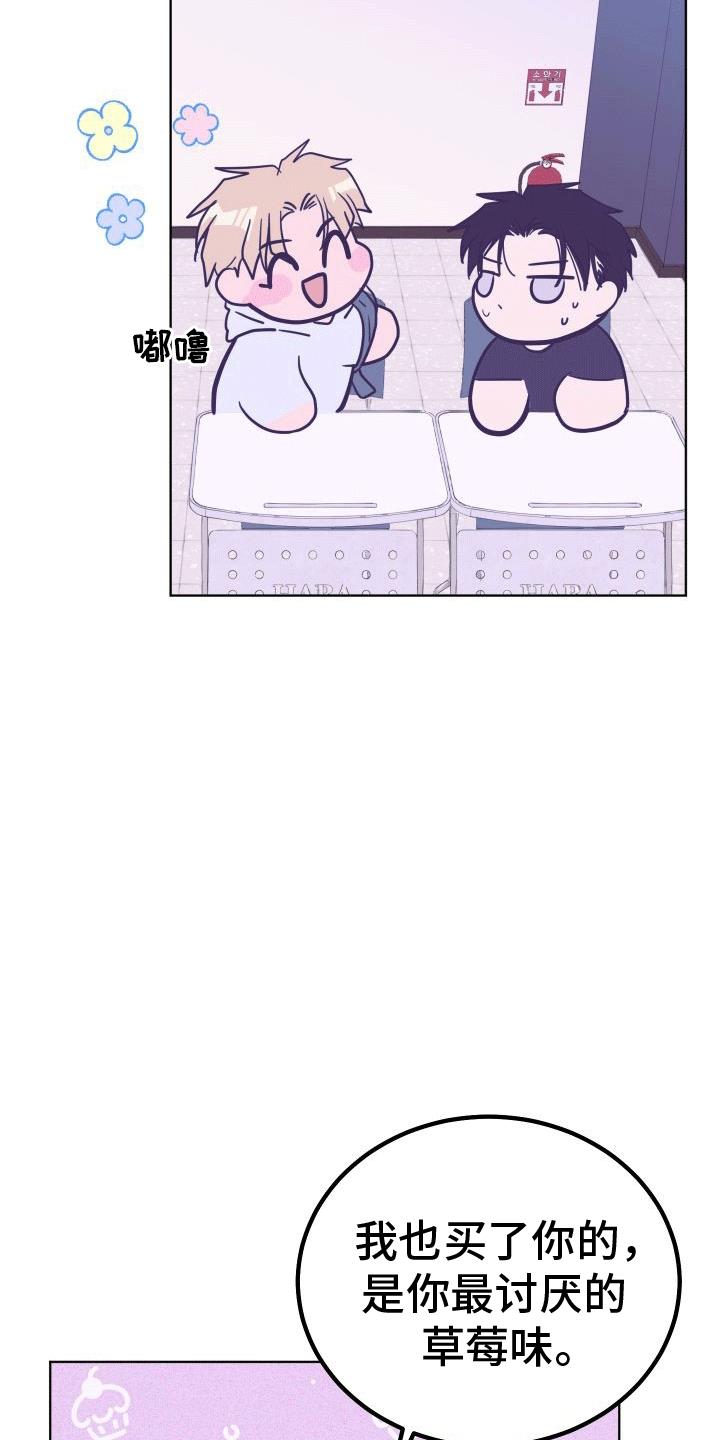 第5话 蛋糕 第 25 页