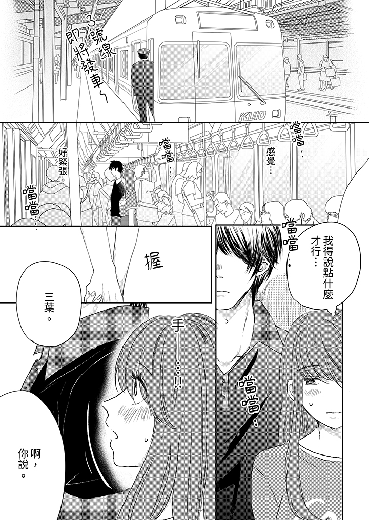 第11话 第 11 页
