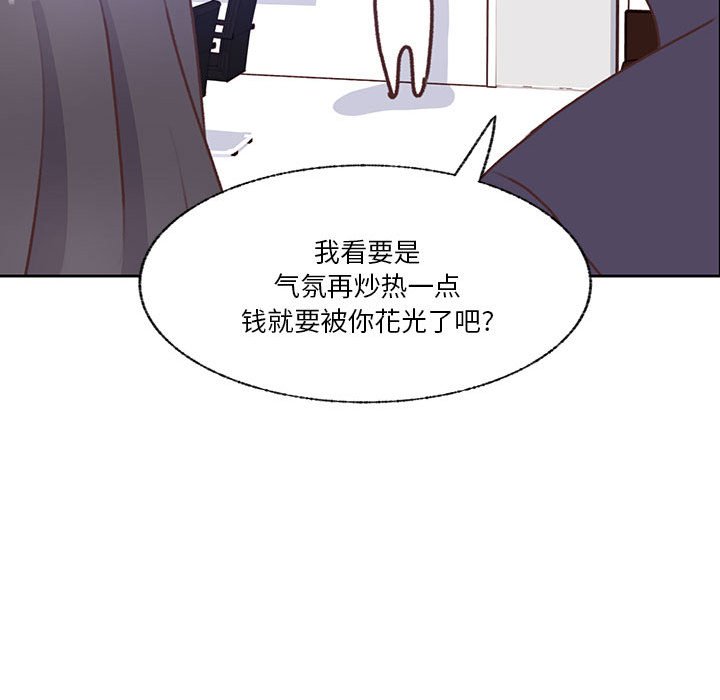 第79话 第 80 页