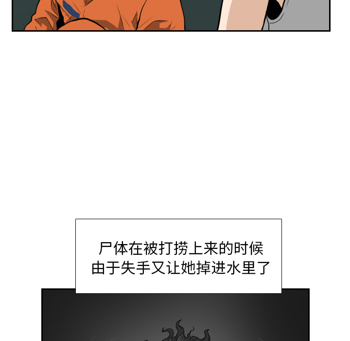 第9话 第 54 页