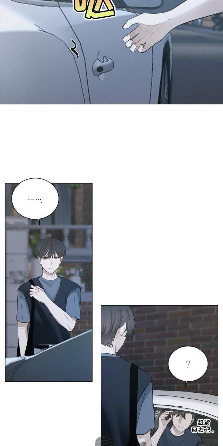 第45话 讨厌 第 9 页
