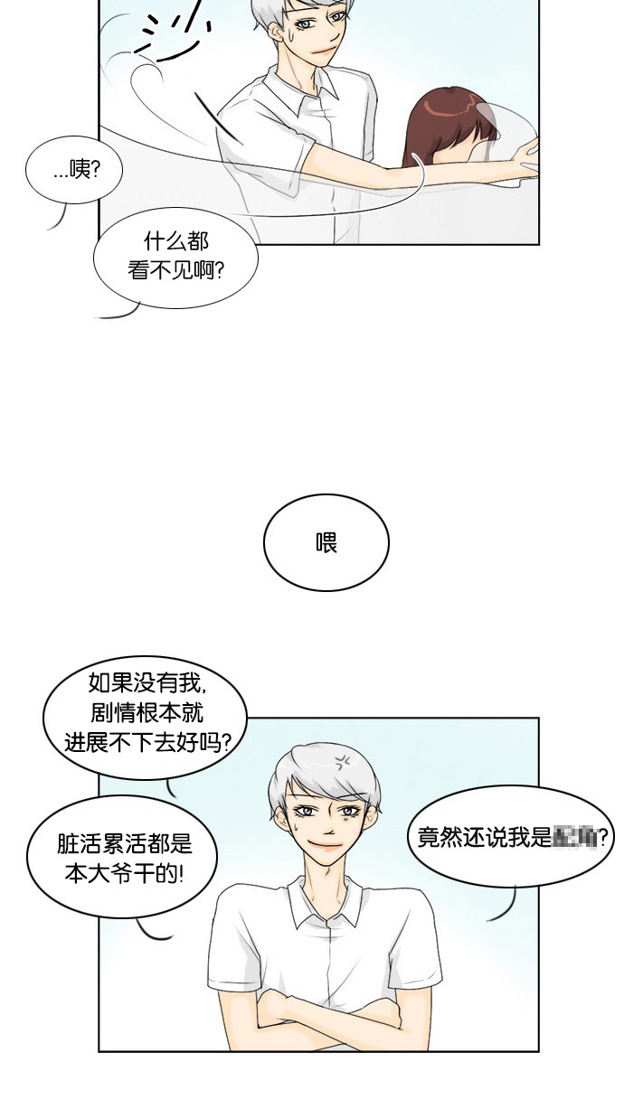 第53话 第 6 页