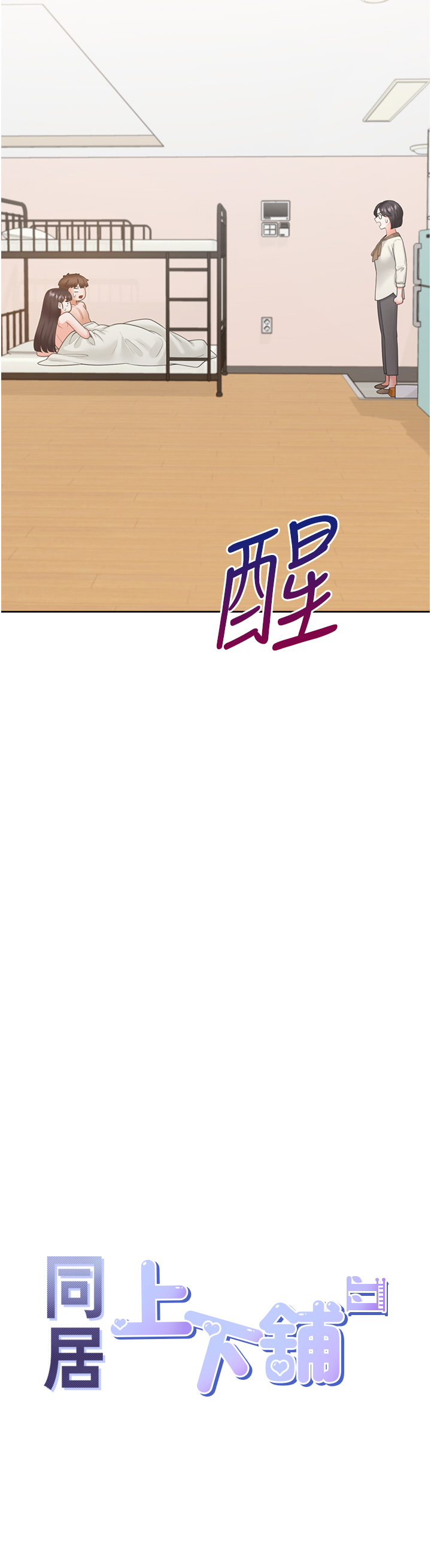 第101话 - 丹菲父母的过去 第 4 页