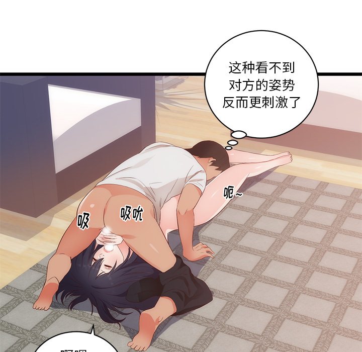 第29话 第 52 页