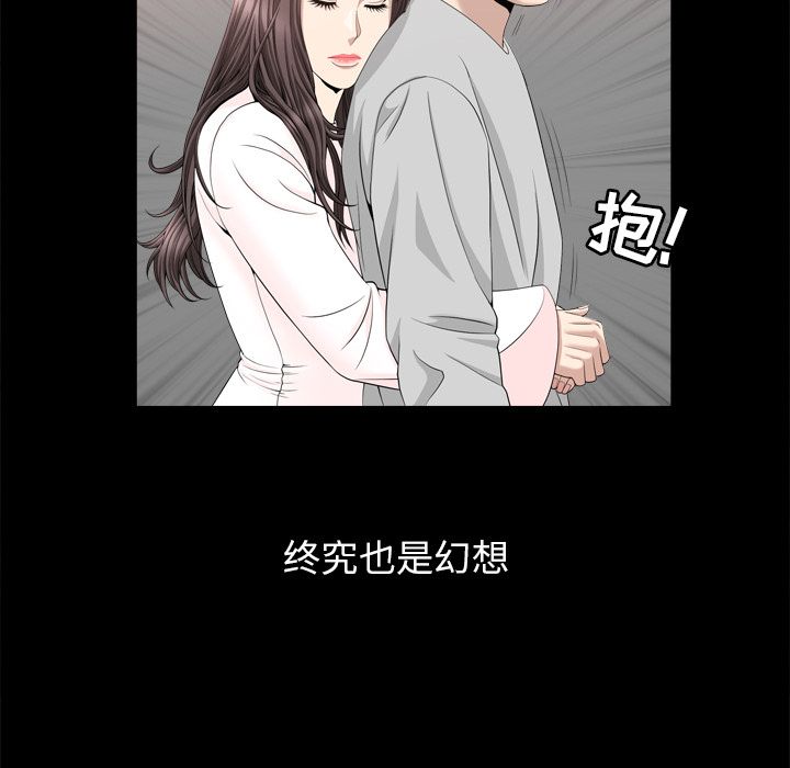 第19话 第 94 页