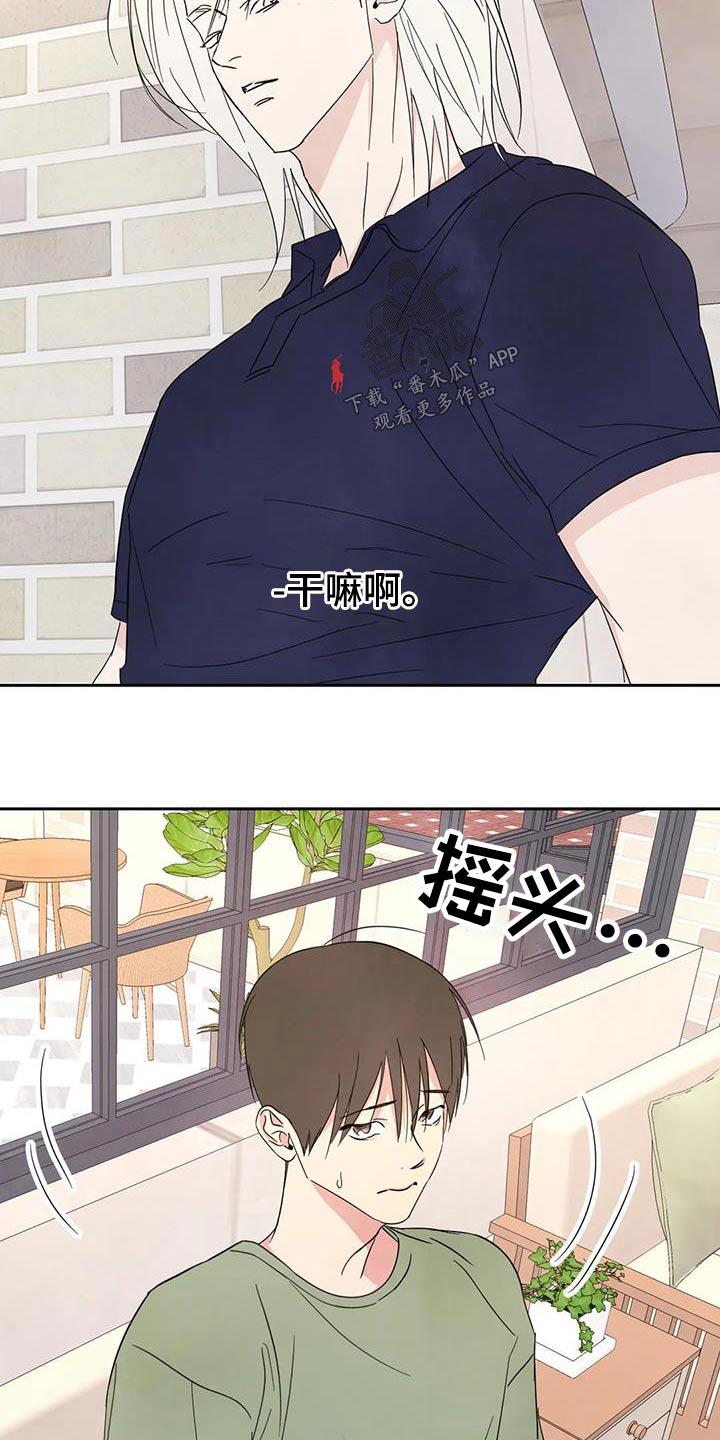 第134话 【第二季】一起 第 15 页