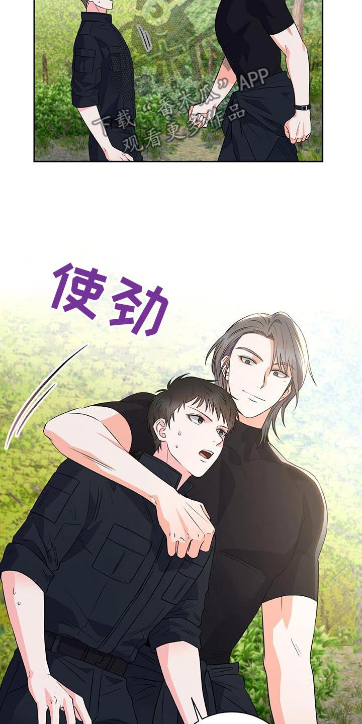 第26话 就在附近 第 16 页