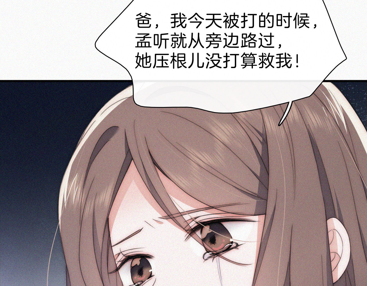 第36话 姐妹决裂 第 53 页