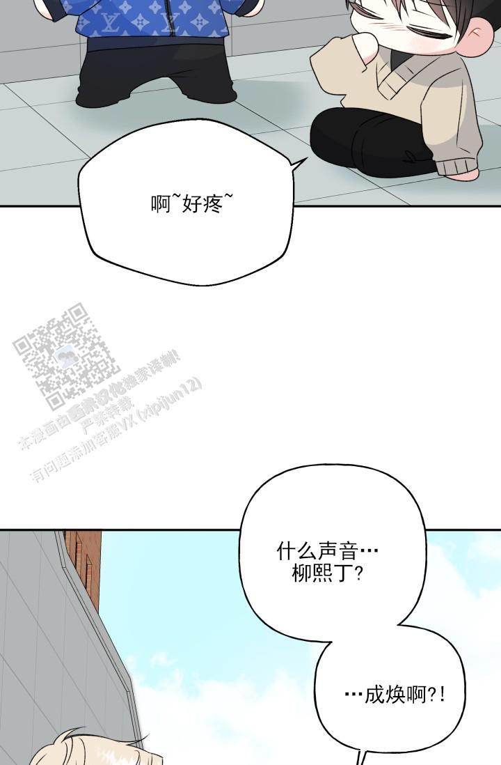 第5话 技术好烂 第 32 页
