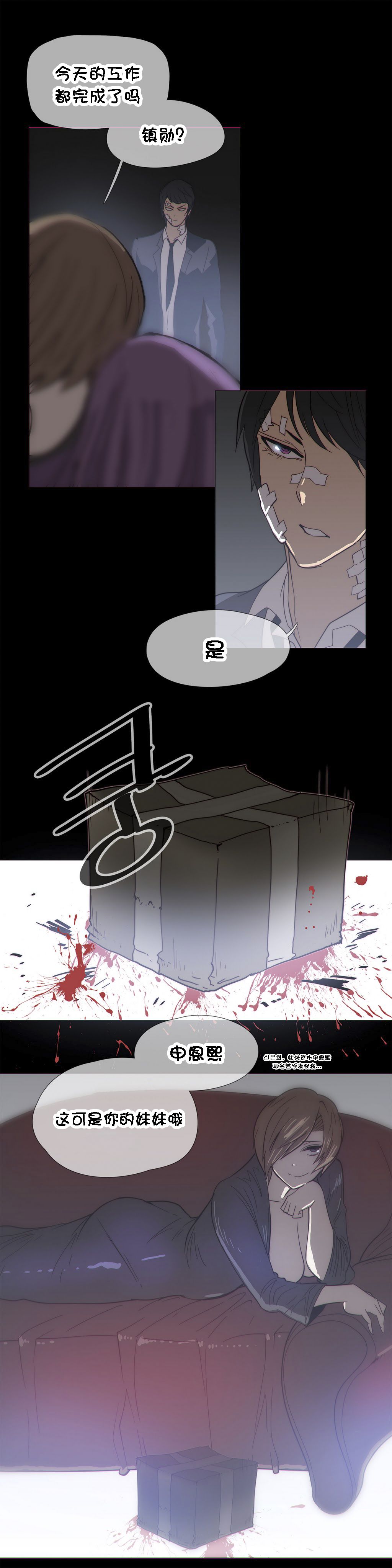 第1话 第 649 页